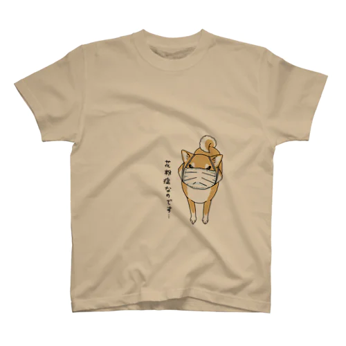 花粉症なのです（赤柴） スタンダードTシャツ