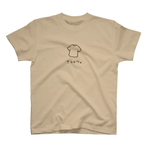 Tシャツ柄のTシャツ【茶色の線】【線画】【Tシャツ。】 スタンダードTシャツ