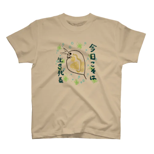 生きる決意のミジンコ Regular Fit T-Shirt