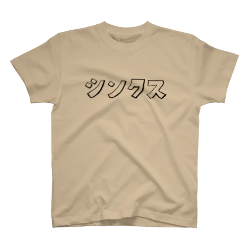 シンクスT Regular Fit T-Shirt