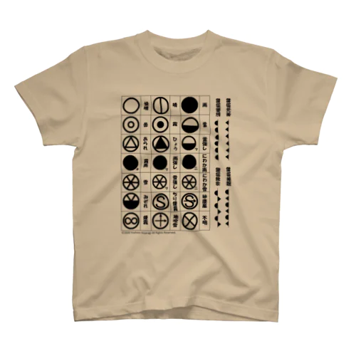 【学習シリーズ】天気記号MONO スタンダードTシャツ