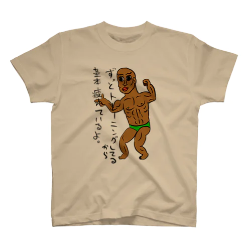 そりゃそうだろうなマッチョ スタンダードTシャツ