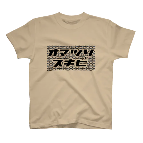 スキピ×おかめひょっとこ スタンダードTシャツ