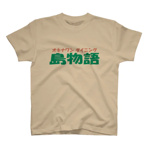 島物語ロゴ入り Regular Fit T-Shirt