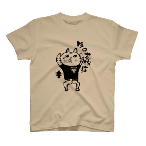 花粉症の猫さん スタンダードTシャツ