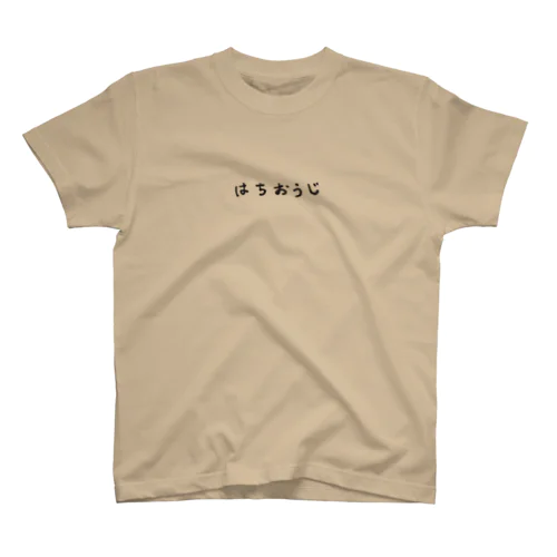 はちおうじTシャツ(八王子Tシャツ) Regular Fit T-Shirt