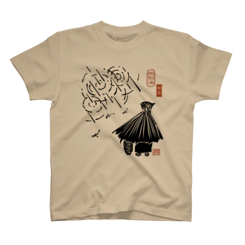 深笠(黒) Regular Fit T-Shirt