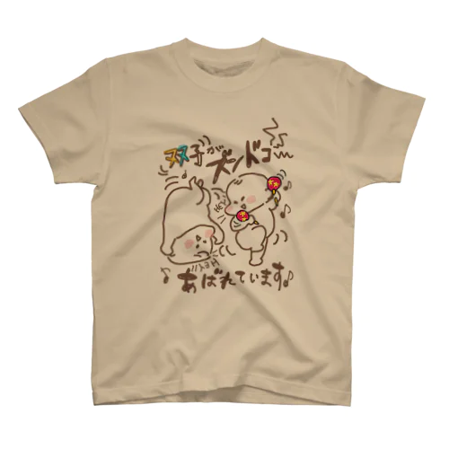 ずんどこ双子 スタンダードTシャツ