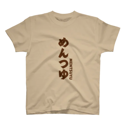 めんつゆT Regular Fit T-Shirt