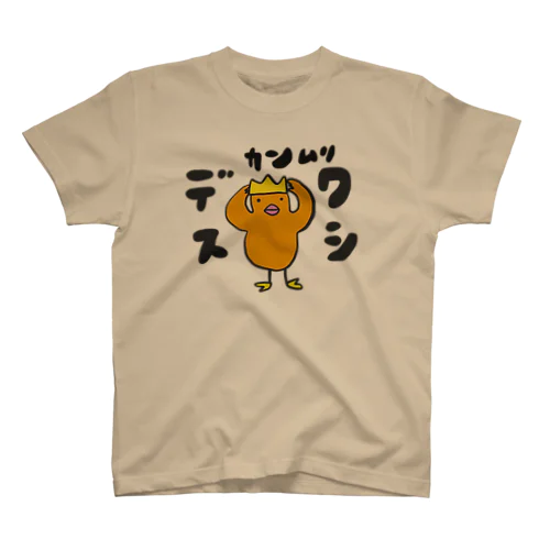 カンムリワシ　デス スタンダードTシャツ