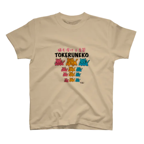 猫も溶ける季節　TOKERUNEKO 猫Tシャツ スタンダードTシャツ