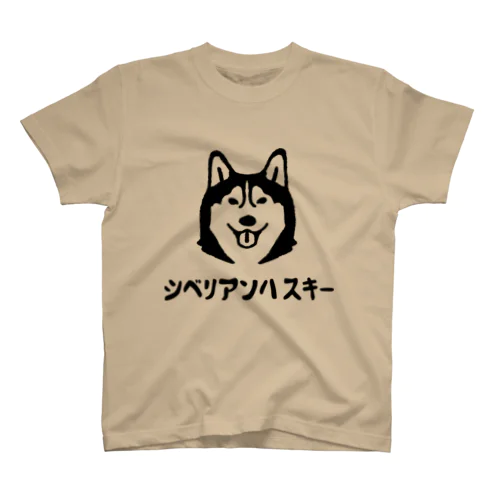 シベリアンハスキー印 Regular Fit T-Shirt