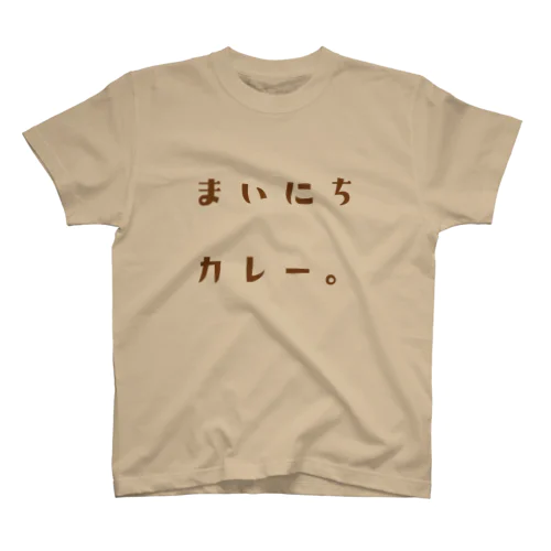 まいにちカレー。 Regular Fit T-Shirt