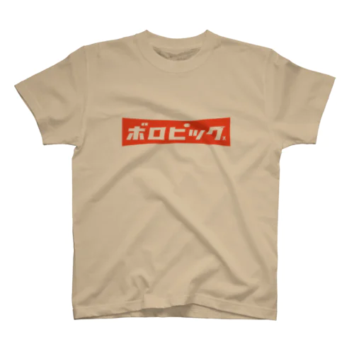 ボロピックス02 スタンダードTシャツ