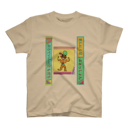 きんにくのひと Regular Fit T-Shirt