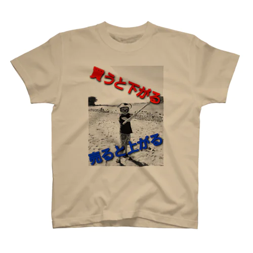 株の神様 Regular Fit T-Shirt