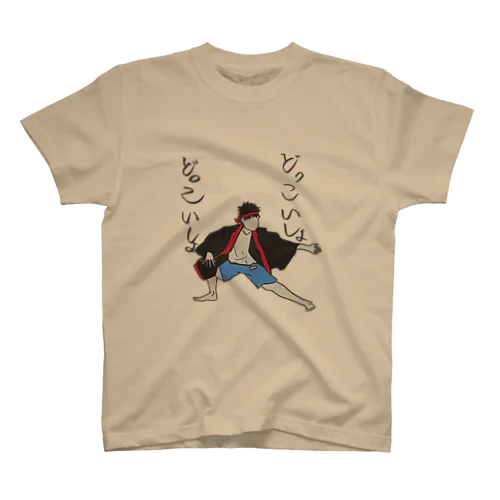 そーらんくん Regular Fit T-Shirt