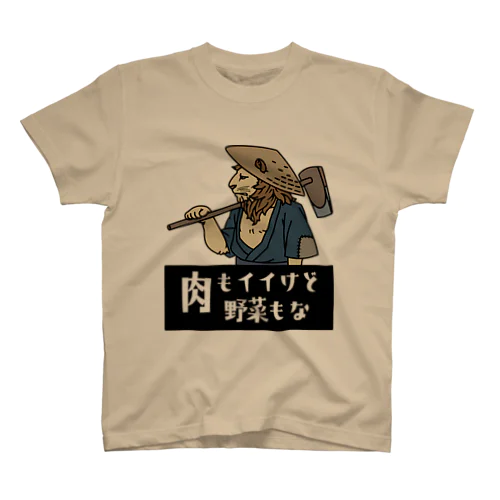百獣の王で農民「山田さん」 Regular Fit T-Shirt