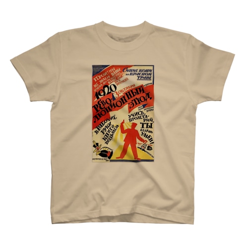 ロシア（ソビエト）　1920 Regular Fit T-Shirt