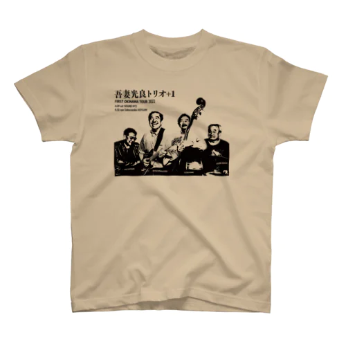 吾妻光良トリオ+1 初沖縄公演記念 スタンダードTシャツ