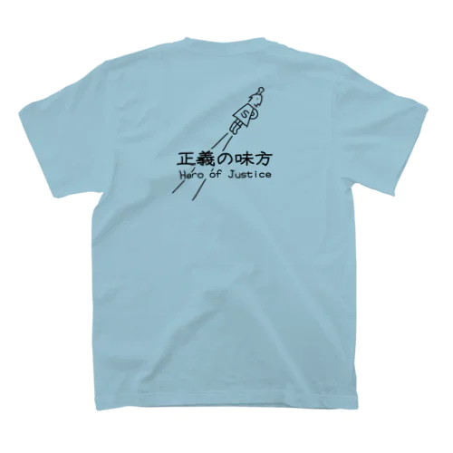 正義の味方　Hero of Justice Regular Fit T-Shirt