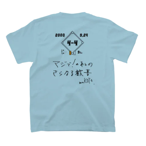 2000_0924_9回裏T.N スタンダードTシャツ