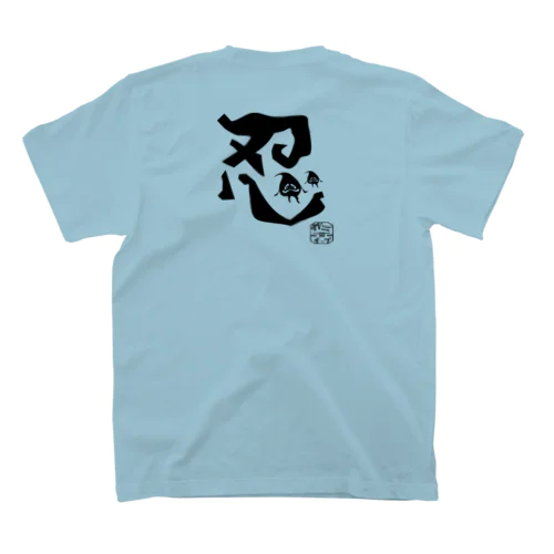 ぼく、墨汁（忍） Regular Fit T-Shirt