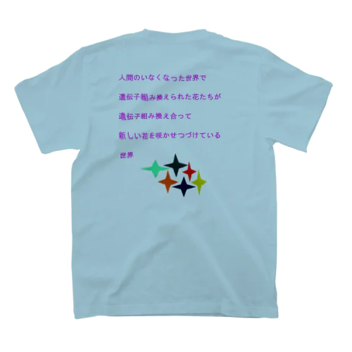 組み換え合戦 スタンダードTシャツ