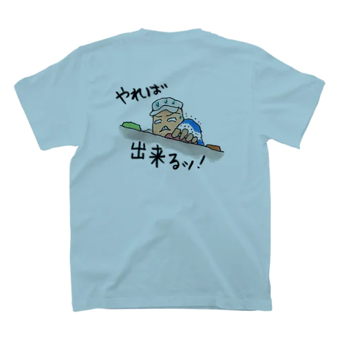 やればできる Regular Fit T-Shirt