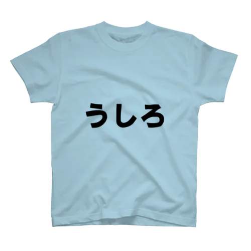 うしろまえ Regular Fit T-Shirt