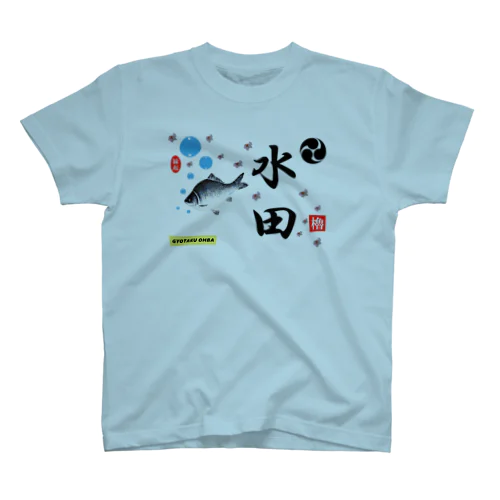 水田！鮒と桜（すいでん）あらゆる生命たちへ感謝をささげます。 Regular Fit T-Shirt