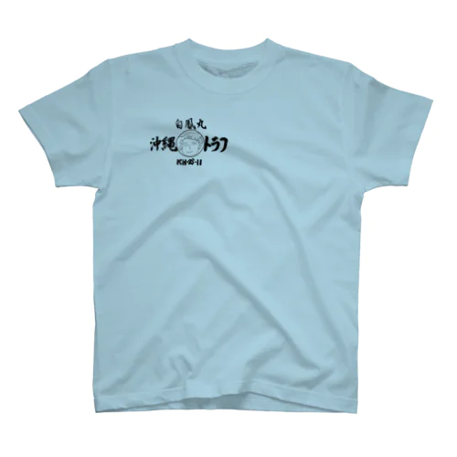 KH-23-11その１ Regular Fit T-Shirt