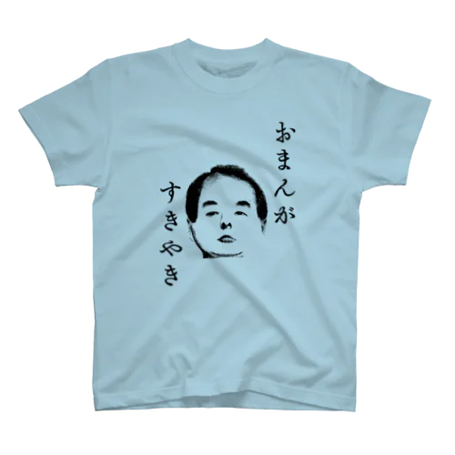 【復刻】ファイヤー山本　伝説Ｔ Regular Fit T-Shirt