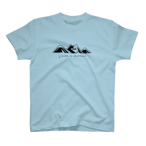 じっと見る山 スタンダードTシャツ