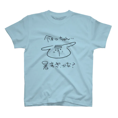 なつみ令和に物申す。 スタンダードTシャツ