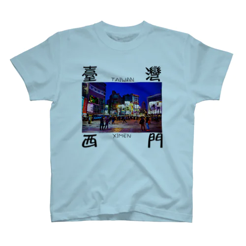 台湾西門 スタンダードTシャツ