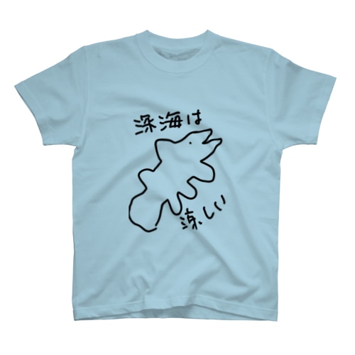 ★シーラカンスかも★ Regular Fit T-Shirt