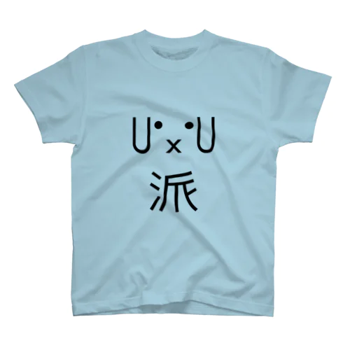 【クリエイターズ】犬派宣言U^x^U Regular Fit T-Shirt