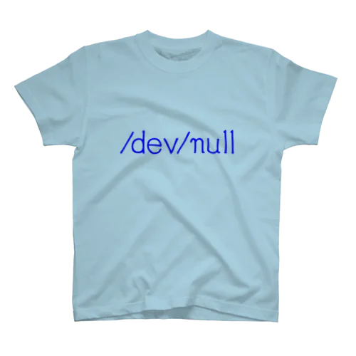 「/dev/null」Tシャツ スタンダードTシャツ