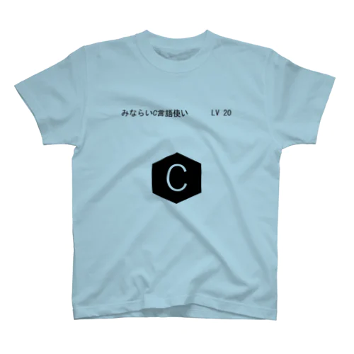 みならいC言語使い　LV20 Regular Fit T-Shirt