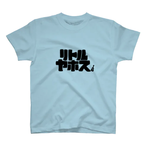 リトルヤホス(スウェット風字体) Regular Fit T-Shirt