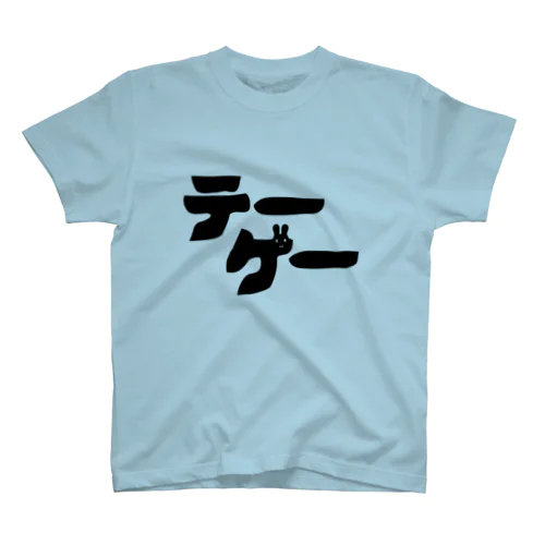 RRT083-Tゲー スタンダードTシャツ