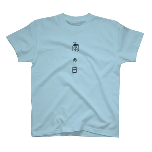 雨の日 Regular Fit T-Shirt