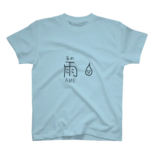 雨T Regular Fit T-Shirt