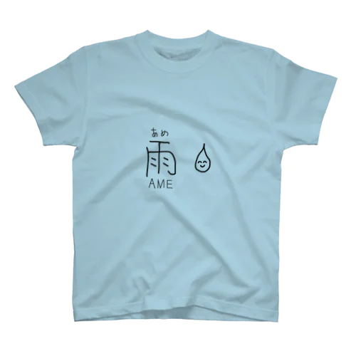 雨T スタンダードTシャツ