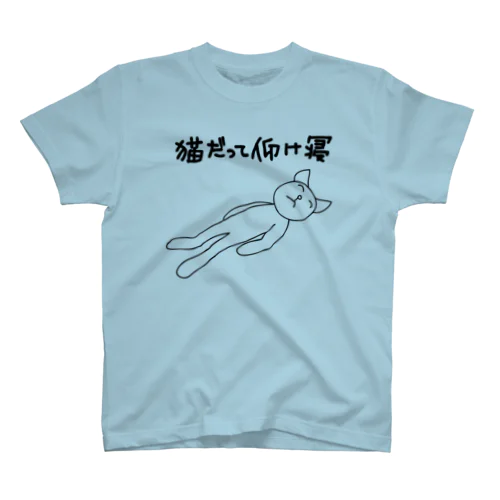 仰向け寝ネコ 01 （猫の体は素材の色になります☆ ） Regular Fit T-Shirt