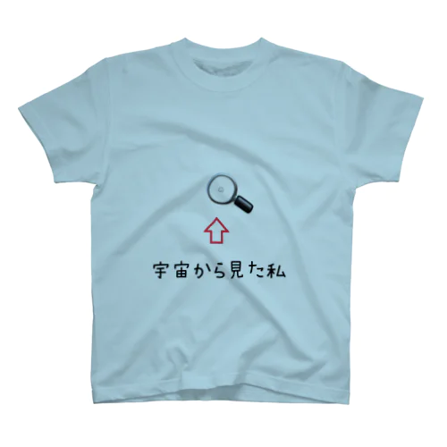 宇宙から見た私 スタンダードTシャツ