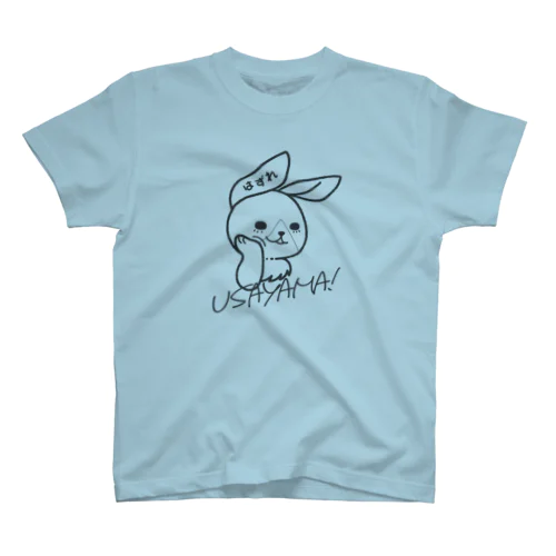 うさ山 スタンダードTシャツ