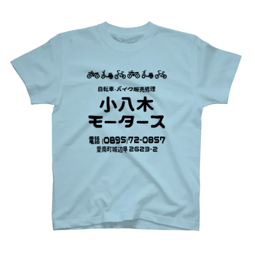 小八木モータース！ スタンダードTシャツ