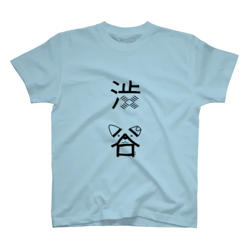 渋谷（黒） Regular Fit T-Shirt